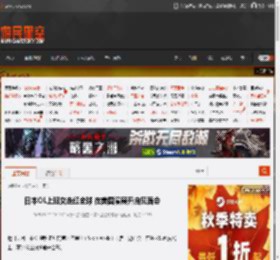 日本OL上班女走红全球 在美国漫展开启见面会 _ 游民星空 GamerSky.com