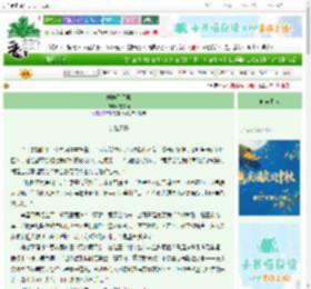 《蜉蝣于天地》夜枕雨　^第7章^ 最新更新:2025-10-03 12:30:00 晋江文学城