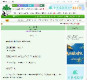 《公主怎能那般》风雪煮酒　^第37章^ 最新更新:2025-10-05 19:00:07 晋江文学城