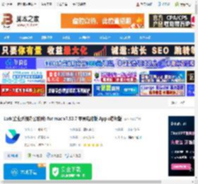 Lark mac版下载 Lark(企业系统办公软件) for mac v7.53.7 苹果电脑版 Apple芯片版 下载-脚本之家