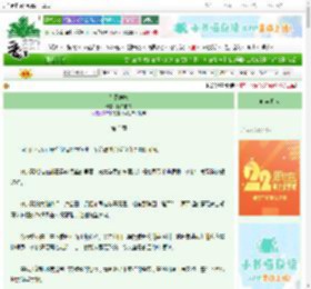 《禁阙缠枝》阿白依依　^第3章^ 最新更新:2025-08-29 10:35:42 晋江文学城