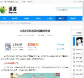 山海进化录幻影森林当扈捕捉攻略 - 逗游网