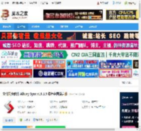 Allway Sync 软件下载 文件同步软件 Allway Sync v19.1.5 绿色多国语言版 下载-脚本之家