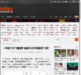 48年前72秒\外星信号\被破译 天文学家曾惊叹\哇哦\ _ 游民星空 GamerSky.com
