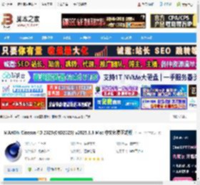 Cinema 4D2025官方下载 MAXON Cinema 4D 2025(C4D2025) v2025.3.3 Mac 中文免费正式版 下载-脚本之家