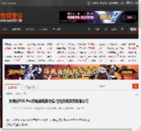 外媒谈PS5 Pro开始展现其价值:性能升级获开发者认可 _ 游民星空 GamerSky.com