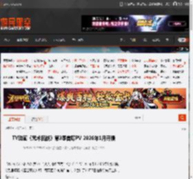 TV动画《咒术回战》第3季首曝PV 2026年1月开播 _ 游民星空 GamerSky.com
