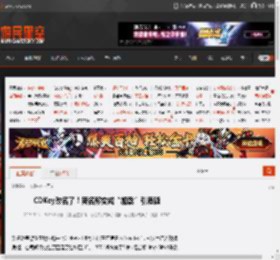 CDKey改名了！新名称变成“加载”引质疑 _ 游民星空 GamerSky.com