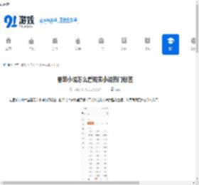 番茄小说怎么看现实小说热门标签-番茄小说如何查找现实小说热门标签 - 91手游网