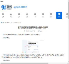 讯飞听见实时语音转写怎么提升识别率-讯飞听见实时语音转写怎样提高识别准确率 - 91手游网