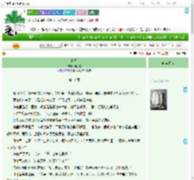 《怀昔》疏雨棠　^第11章^ 最新更新:2025-09-03 03:30:49 晋江文学城