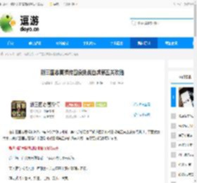 新三国志曹操传四象挑战白虎第五关攻略 - 逗游网