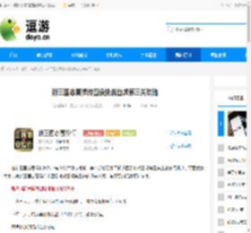 新三国志曹操传四象挑战白虎第三关攻略 - 逗游网