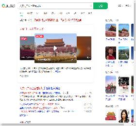 天安门广场上空看现场_360搜索
