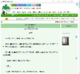 《我的皇子夫君小厨娘》野天空　^第6章^ 最新更新:2025-09-04 20:28:47 晋江文学城
