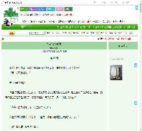 《不冉[破镜重圆]》元枝禾　^第87章^ 最新更新:2025-09-04 20:01:30 晋江文学城