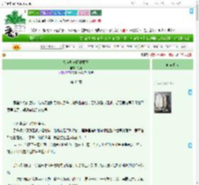 《如何驯养阴湿魔王》钰山　^第43章^ 最新更新:2025-09-04 20:08:51 晋江文学城
