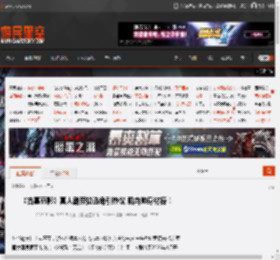 《古墓丽影》真人剧劳拉选角引热议 肌肉帅身材棒！ _ 游民星空 GamerSky.com
