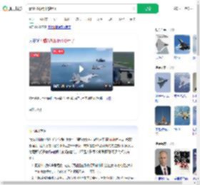看战机眼睛不够用了_360搜索