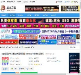 mp3剪切合并工具下载 mp3剪切合并大师(支持无损切割) v2025.2 中文官方安装版 下载-脚本之家