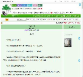 《草莓味心事》黛霓　^第17章^ 最新更新:2025-09-07 18:30:33 晋江文学城