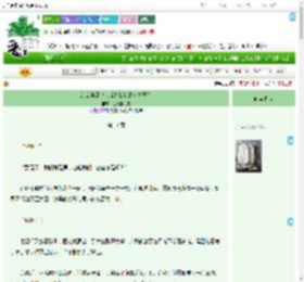 《怎么遇见个人就说我是故人之子？》金元宝打狗　^第11章^ 最新更新:2025-09-08 22:03:58 晋江文学城