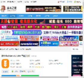 FlashGet下载 快车 FlashGet v3.2 1064 雪山优化版 下载-脚本之家