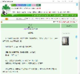 《天南星》余礼　^第4章^ 最新更新:2025-09-09 11:07:20 晋江文学城