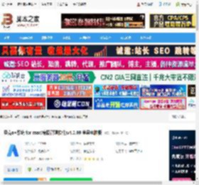 贝壳a 系统mac版下载 贝壳a 系统 for mac(房源管理软件)v4.0.69 苹果电脑版 下载-脚本之家