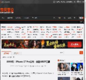 8999元！iPhone 17 Pro公布：全新48MP三摄 _ 游民星空 GamerSky.com