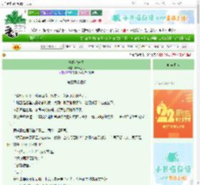 《立春雪未霁》晴十三月　^第3章^ 最新更新:2025-08-24 03:36:15 晋江文学城