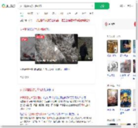 女子爬雪山被石头砸伤_360搜索