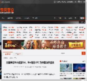 白客吴尊BLG名宿Uzi、Bin现身UFC 为中国选手加油 _ 游民星空 GamerSky.com