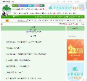 《与妖案》山遇灵泽　^第16章^ 最新更新:2025-08-24 19:20:29 晋江文学城