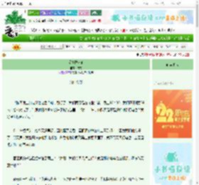 《爱情博弈论》疏炅　^第10章^ 最新更新:2025-08-25 09:00:00 晋江文学城