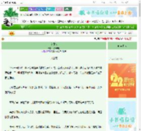 《京阙雪》芍药与鹿　^第29章^ 最新更新:2025-08-25 06:30:43 晋江文学城