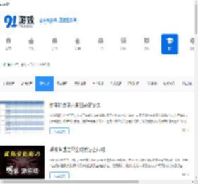 网游攻略_单机游戏攻略 - 91手游网