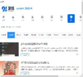 手机软件教程_热门软件教程_91游戏网
