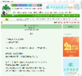 《颜控少女的佛系末世生活》贝儿烟　^第8章^ 最新更新:2025-08-26 15:05:00 晋江文学城