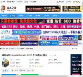 Uninstall Tool下载 电脑卸载程序Uninstall Tool v3.7.4.5725 绿色多国语言注册版 下载-脚本之家