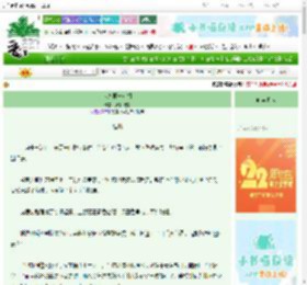 《大晟第一女相》莫莉见夏　^第139章^ 最新更新:2025-08-29 11:38:54 晋江文学城