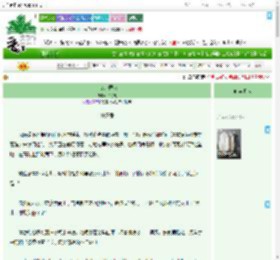 《京城小医女》飞鸟儿　^第7章^ 最新更新:2025-09-02 00:58:29 晋江文学城