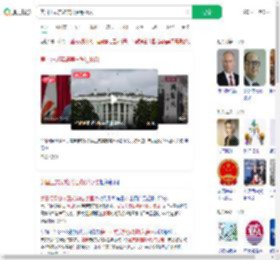 美国正式实施美日贸易协议_360搜索