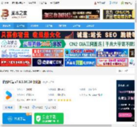 优酷优化版下载 优酷PC端 v7.6.3.10124 优化版 下载-脚本之家