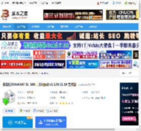 实诺锐SL-100驱动下载 实诺锐SONARAY SL-100打印机驱动 v1.129.11.19 官方版 下载-脚本之家