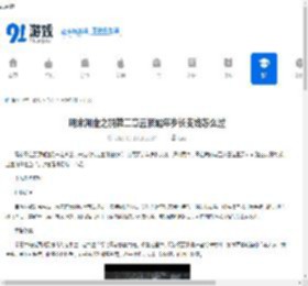 明末渊虚之羽第二章云顶城年岁长支线怎么过-明末渊虚之羽第二章云顶城年岁长支线攻略分享 - 91手游网