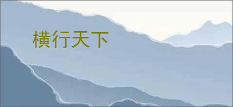 《月色创世诗》海阅 ^第69章^ 最新更新:2025-09-13 03:49:00 晋江文学城