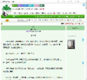 《裕晓》衿禧 ^第59章^ 最新更新:2025-09-17 10:25:08 晋江文学城