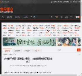 六小龄童点赞《黑神话:悟空》:向全世界传播了西游文化! _ 游民星空 GamerSky.com