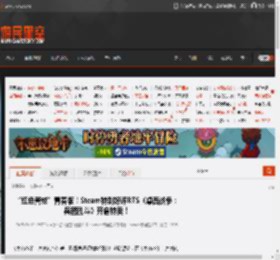 “红色警戒”青春版!Steam特别好评RTS《桌面战争:兵团乱斗》开启特卖! _ 游民星空 GamerSky.com
